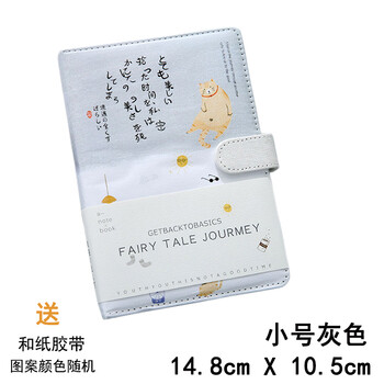布面本子