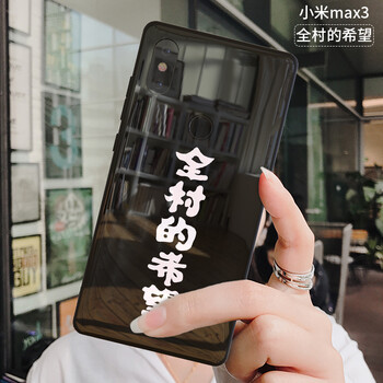 逗創(chuàng)庫(kù)（DOUCHUANGKU） 小米小米Max3 手機(jī)殼/保護(hù)套