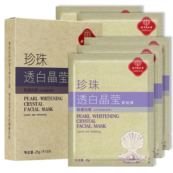 珍珠粉面膜貼正品
