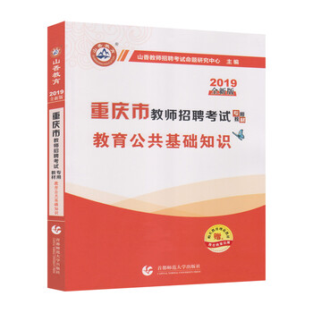 2019公共基礎(chǔ)