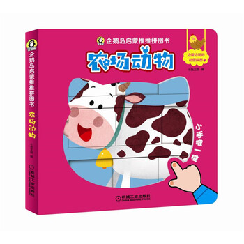 企鵝書