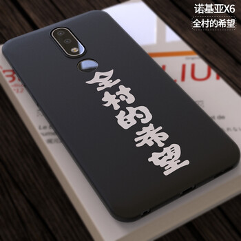 逗創(chuàng)庫（DOUCHUANGKU） 諾基亞x6 諾基亞x5 手機殼/保護套
