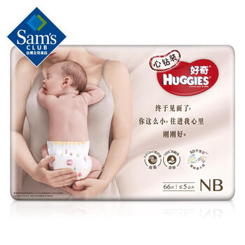 好奇（HUGGIES）嬰兒尿褲50-99片