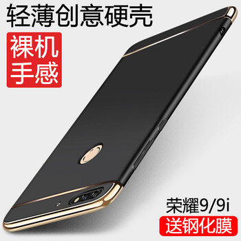 莫迪爾 榮耀9i 手機殼/保護套