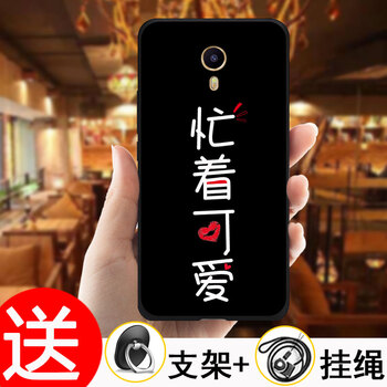 魅族mx可愛手機殼