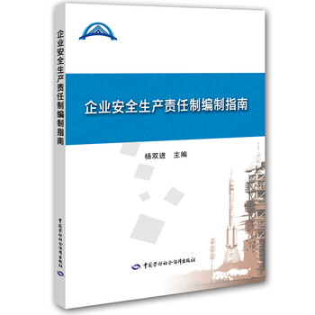 安全生產(chǎn)
