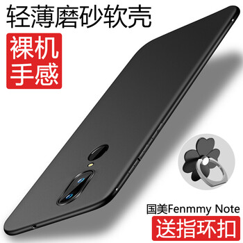斯?fàn)柛瘢℉sier） 國(guó)美(GOME)FenmmyNote 手機(jī)殼/保護(hù)套