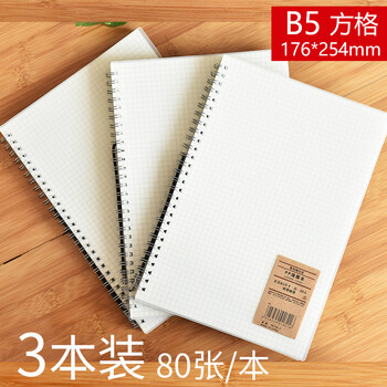 活頁(yè)小筆記本