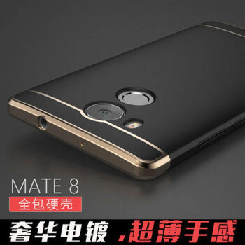 峰爵（FENGJUE） 華為mate8 手機(jī)殼/保護(hù)套