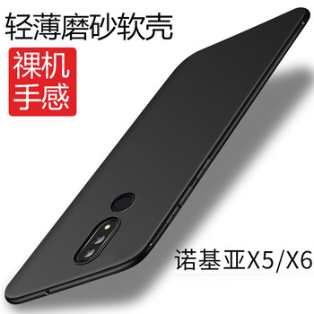 品陌（PINMO） 諾基亞X6 手機殼/保護套