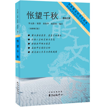 唐