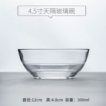 水晶套碗
