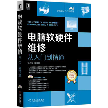 電腦入門