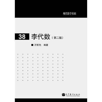 現(xiàn)代數(shù)學(xué)基礎(chǔ)