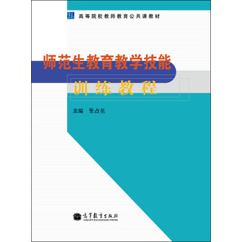 教學(xué)技能