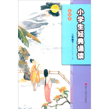 二年級下