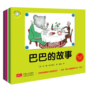 大象巴巴