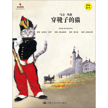 靴子
