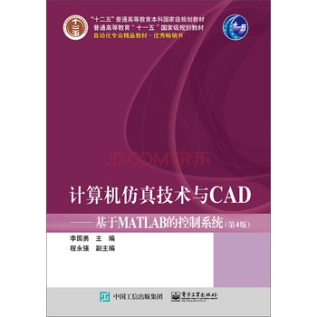 計(jì)算機(jī)仿真