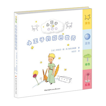 小王子