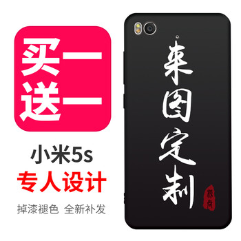 小米5s照片