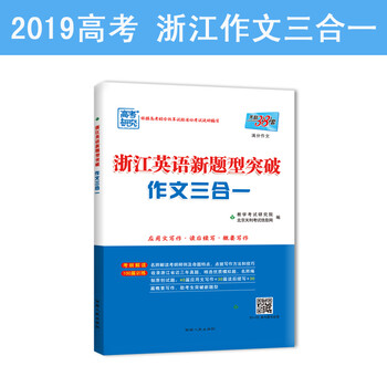 天利38套2019