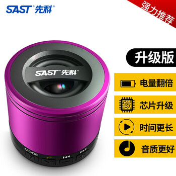 無(wú)線籃牙音箱