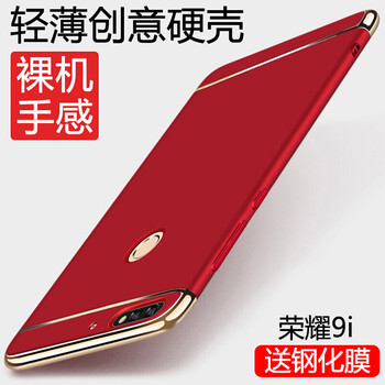 榮耀9i評價