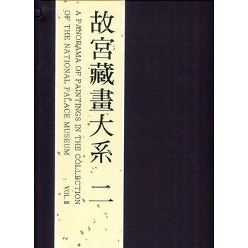 故宮大