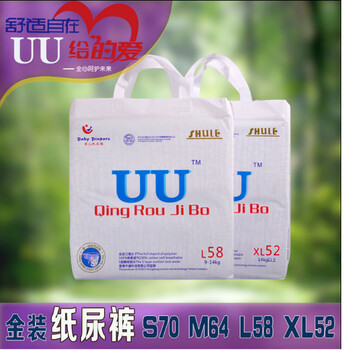 UU嬰兒尿褲日常紙尿褲50-99片