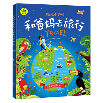 幼兒小百科