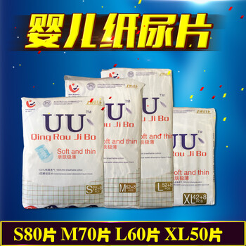 香港紙尿片