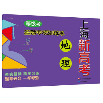 上海地理