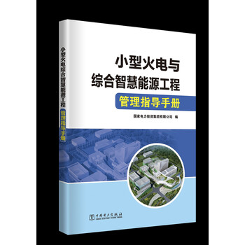 工程手冊
