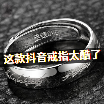 單身男士戒指