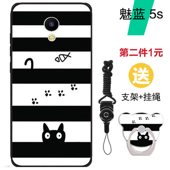 魅族5s保護套