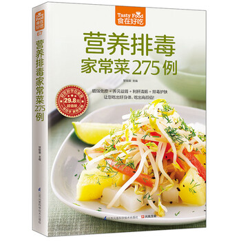 家常菜