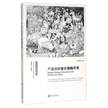 產(chǎn)品開發(fā)