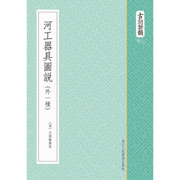 器具