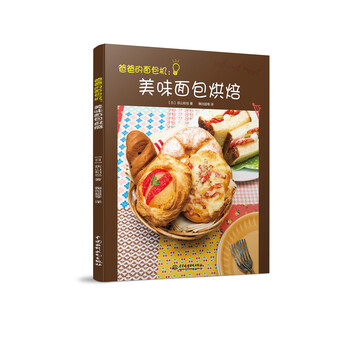 面包機(jī)烘焙