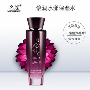 名蔻爽膚水