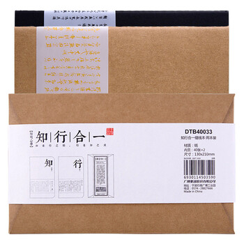 縫線記事本