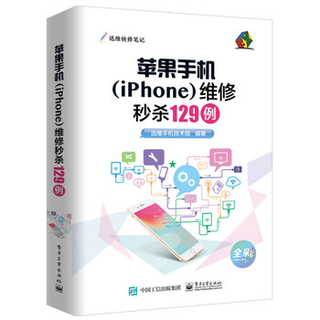 蘋果手機iphone