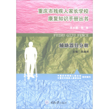 家長學校