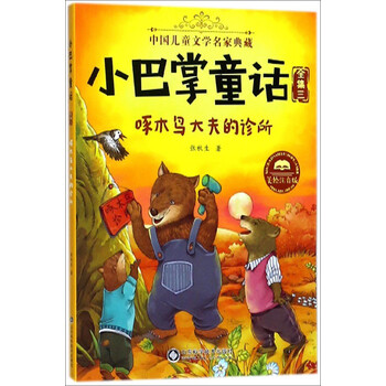 啄木鳥