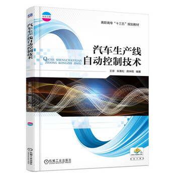 汽車控制技術(shù)