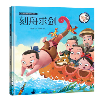 中國傳統(tǒng)繪本