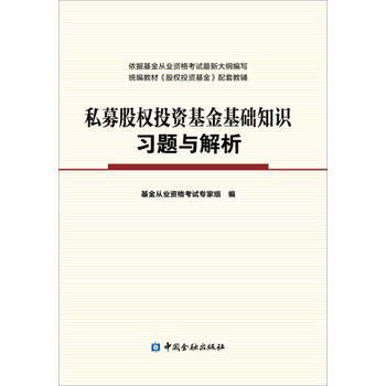 投資基金