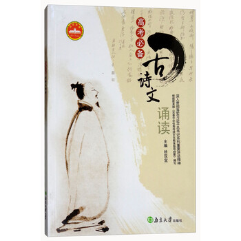 高考必備
