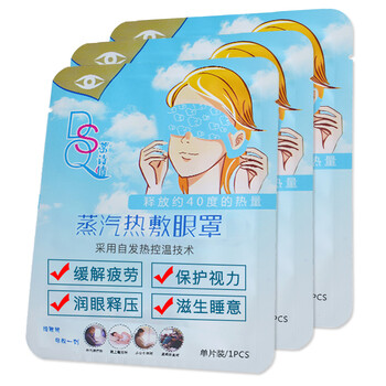 疲勞睡眠眼罩